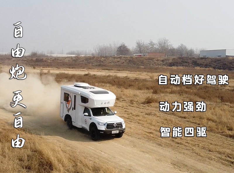 解密，為什么這么多人選擇自由炮房車