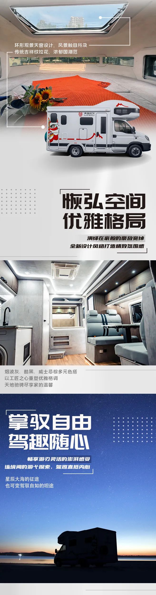 什么是精致房車？看過(guò)TA就知道了！