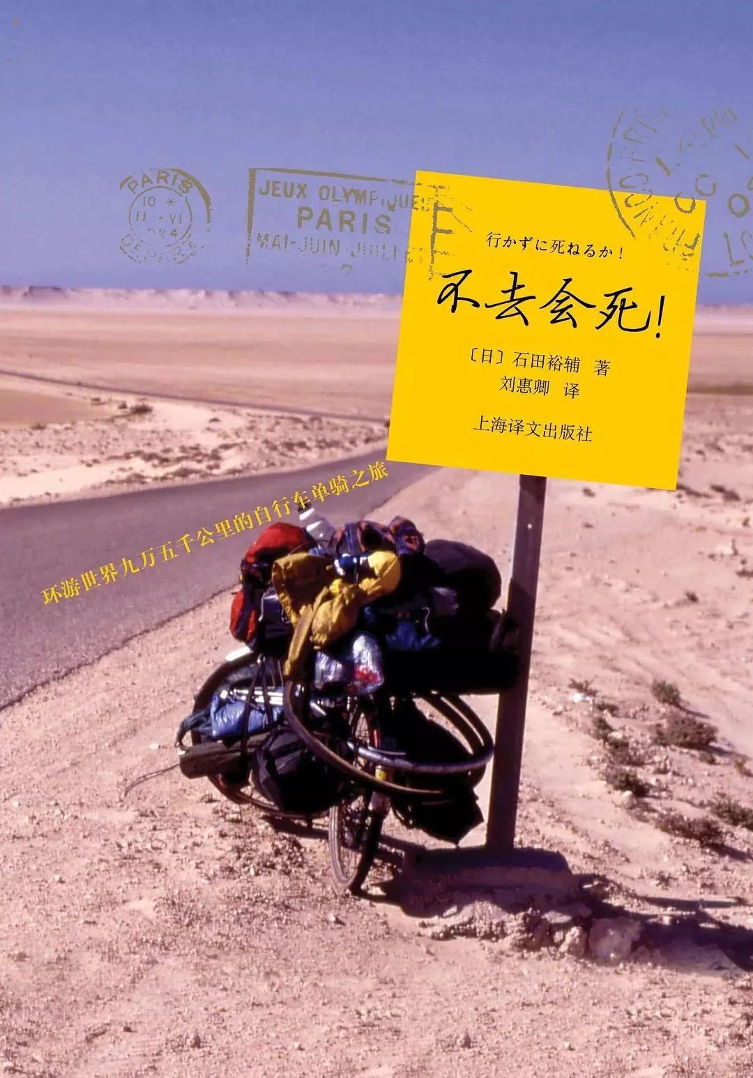 你，為什么熱愛(ài)旅行？