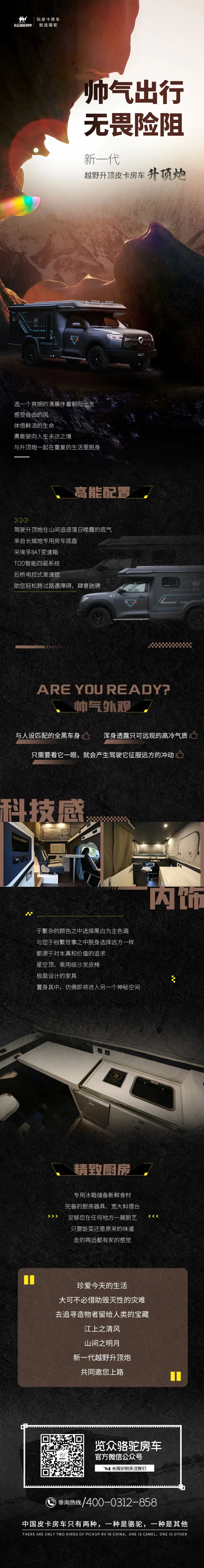 要想出行一路拉風，就選這輛