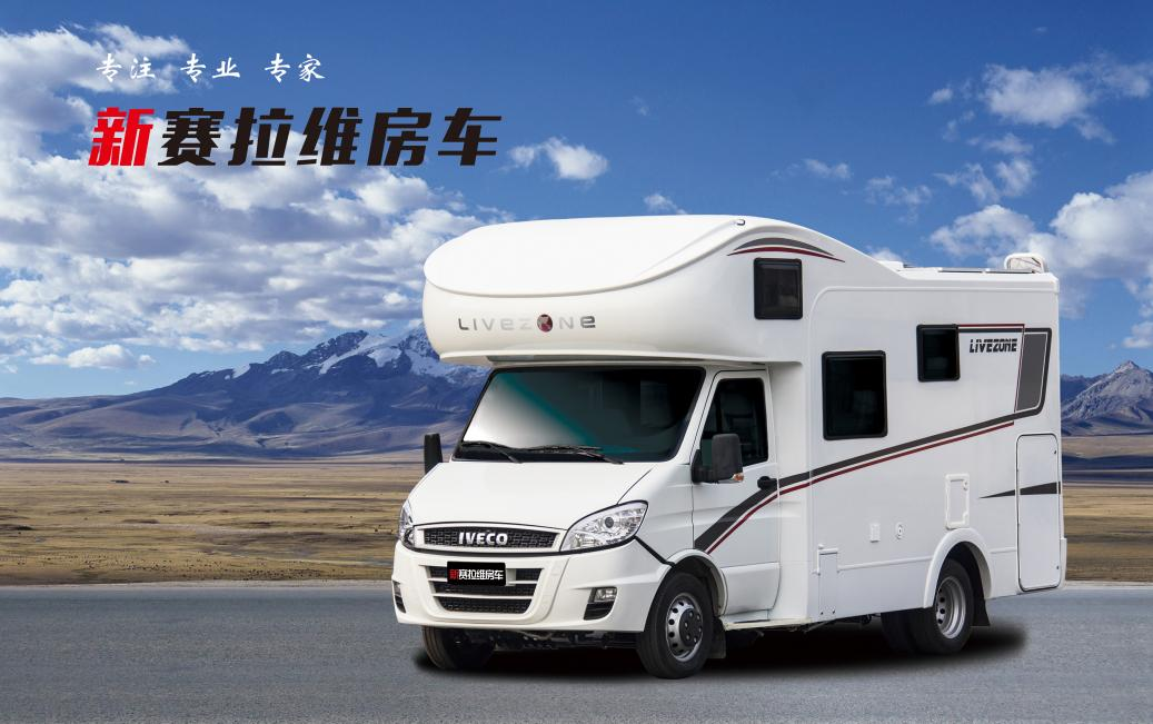 向“偽性價比”房車出擊，第五代塞拉維來襲！