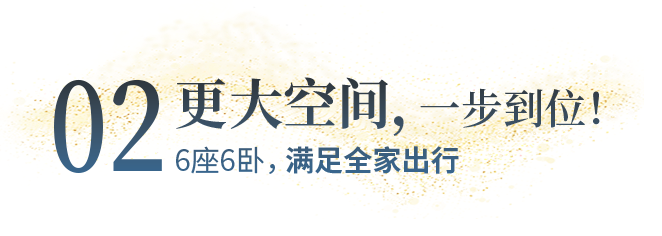 向“偽性價比”房車出擊，第五代塞拉維來襲！